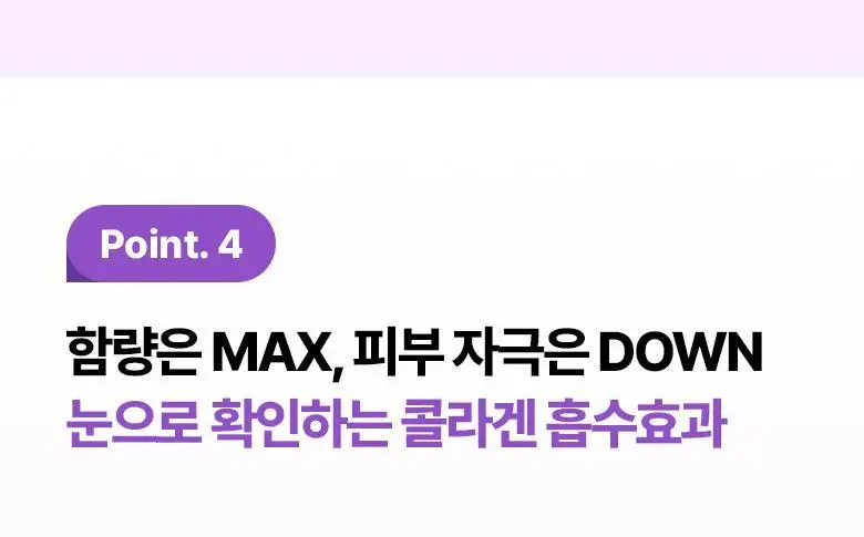[99.9콜라겐] 바이오힐 보 프로바이오덤 99.9 멜팅 콜라겐 아이필름 기획 [5매입/28매입] 상세페이지 22